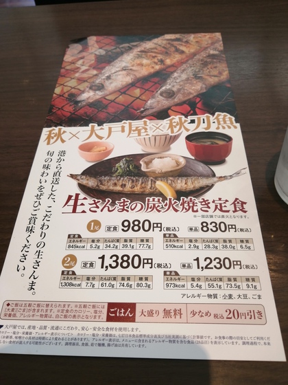 ★大戸屋さんでシンプルな単品組合せのランチ