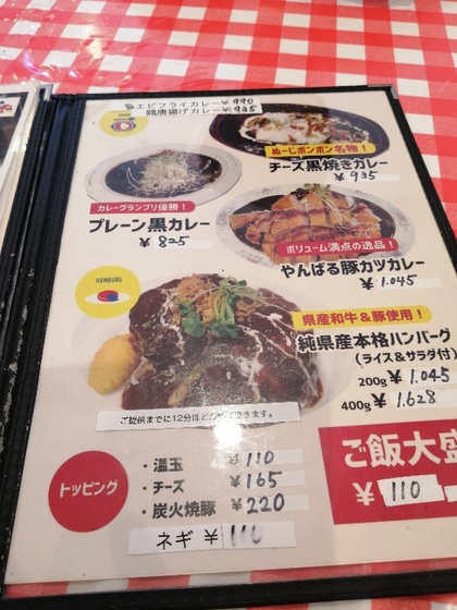 ★ぬーじボンボンニュータイプの黒いカレーとソフトクリーム