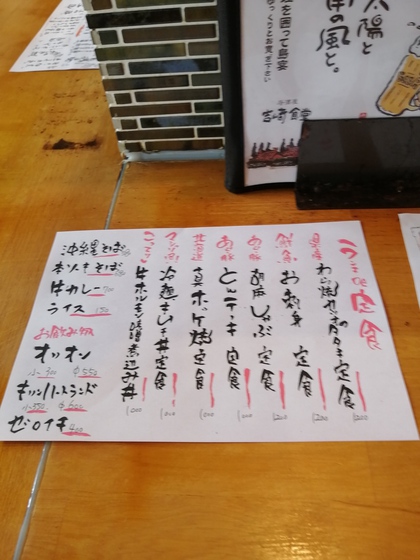 ★昼休みの散歩ランチで食べたカツオ藁焼き