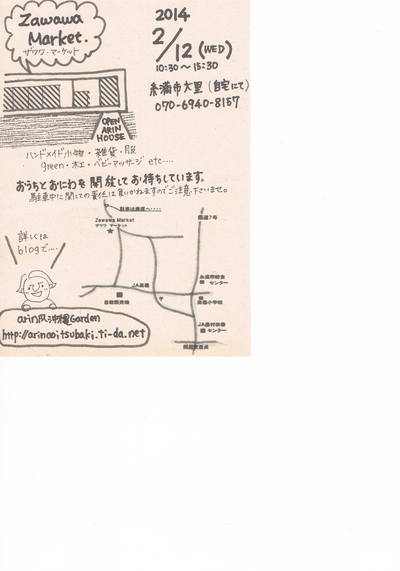 おうちでイベントします！！