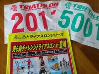 キッズトライアスロン大会 2013/03/31 13:14:08