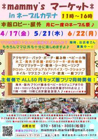 mammy's マーケット☆ 2015/05/21 08:19:00