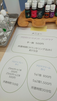 フリーマーケット＆アロマトリートメント、ワークショップお礼 2019/10/01 20:35:28