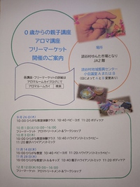 本日開催☆フリーマーケット＆アロマ☆読谷 2019/10/01 06:42:13