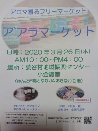 アアラマーケットについて