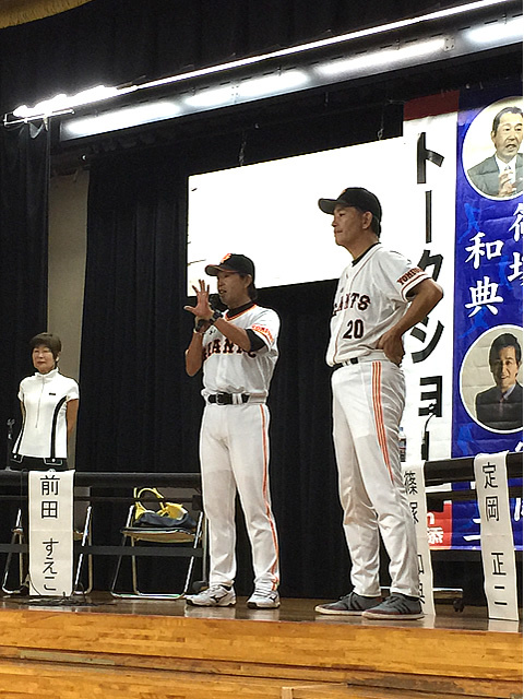 篠塚和典・定岡正二 少年野球教室 in 浦添市