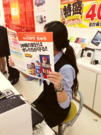 レッツ！ちゅらライフ♡ 2014/04/21 15:41:03