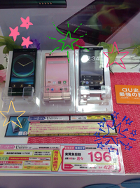 ゴールデンウィークは新しいスマホで 2014/04/29 14:40:01