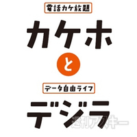auでも、ついに始まる！！ 2014/07/18 18:06:21