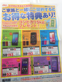 秋ですねー 2014/09/09 10:15:07
