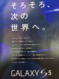 明日発売！新機種 2014/05/14 12:15:29