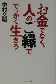 年収2000万円を稼ぐ。。。 2009/06/12 10:22:00