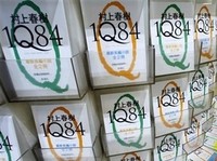 １Ｑ８４★ノルウェイの森 2009/06/09 16:53:37