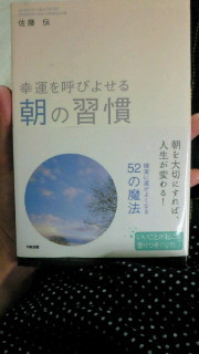 〜朝の習慣〜 2009/05/16 23:21:41