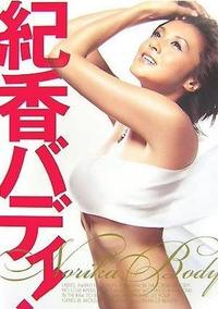 パーフェクトボディ 2009/07/03 10:34:00