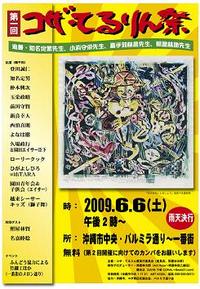 てるりん祭？ 2009/06/06 10:40:00
