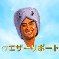 ～晴れ男～ 2009/05/30 15:10:00