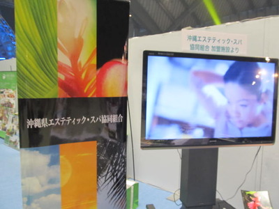 沖縄MICEコンテンツトレードショー２０１２