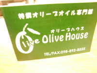 『Olive House』 2010/02/17 21:43:56