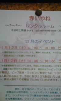11月11日の記事 2011/11/11 13:34:45