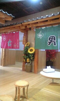 宮古島温泉