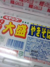ペヤング 2010/03/27 19:26:30