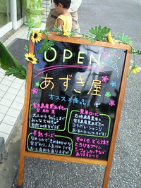 NEWオープン 2009/07/11 16:32:08