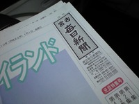 謹賀新聞 2009/12/31 11:06:24