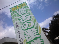 産業まつり 2009/11/14 13:23:02