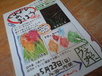 ワークショップ 2010/04/25 16:21:14
