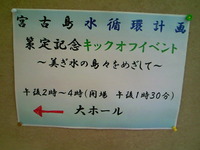 水循環計画 2010/03/07 13:31:11