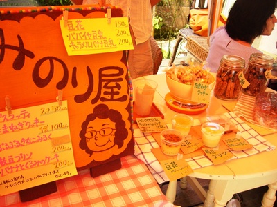 summer garden Market☆