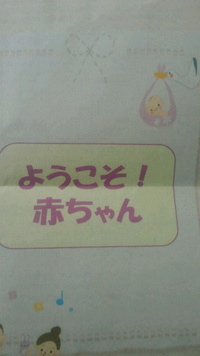 母乳育児のお勉強