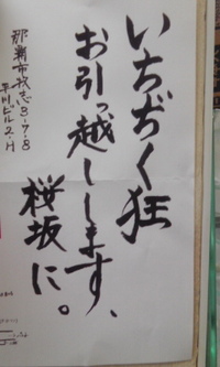 移転open 2011/03/01 17:41:05