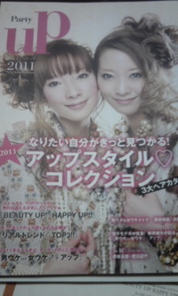 party UP 2011/03/25 15:27:06