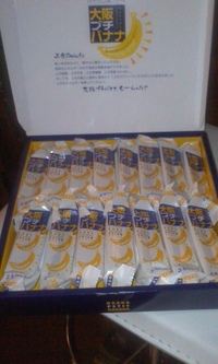 お土産JIS+7A78 2011/05/30 20:31:28