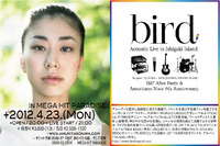 4周年企画LIVE!!!! スペシャルゲストは、bird !!!!!!!!!!!!!!! 2012/03/22 21:34:27