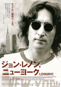 映画『ジョン・レノン ニューヨーク』爆音＋レイトショー!!! 2011/10/02 02:12:21