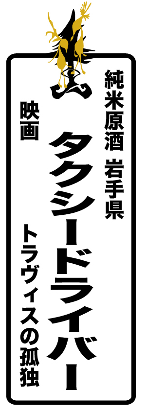 庭、再起動中なう。