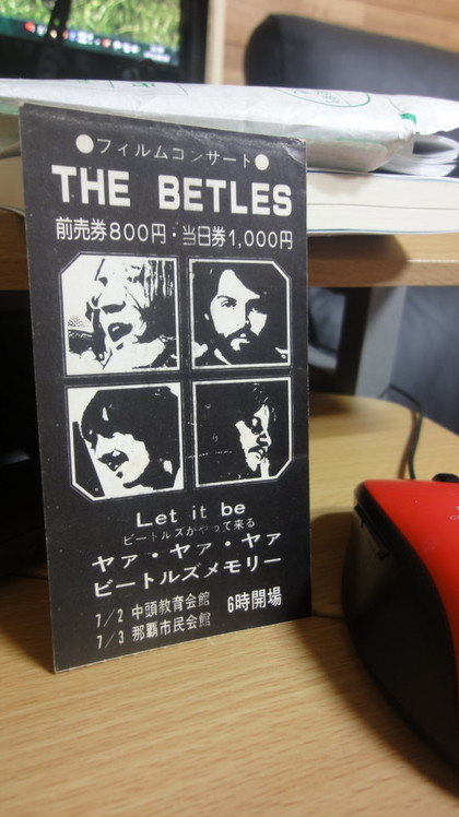 ★ビートルズのフィルムコンサート
