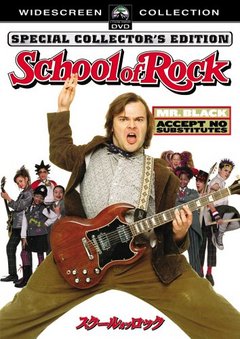 ★ロックの学校