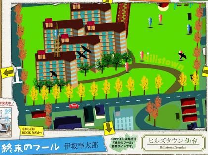 ★終末のフール（伊坂幸太郎）