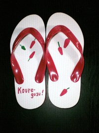 えぇェ～！！？？