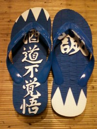 酒道不覚悟 2010/04/21 00:59:29