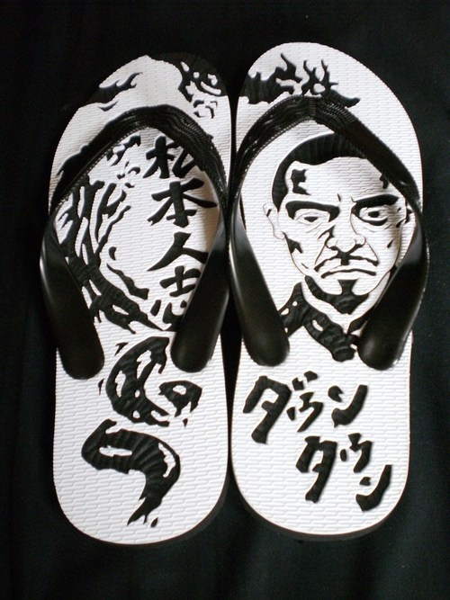 松本人志