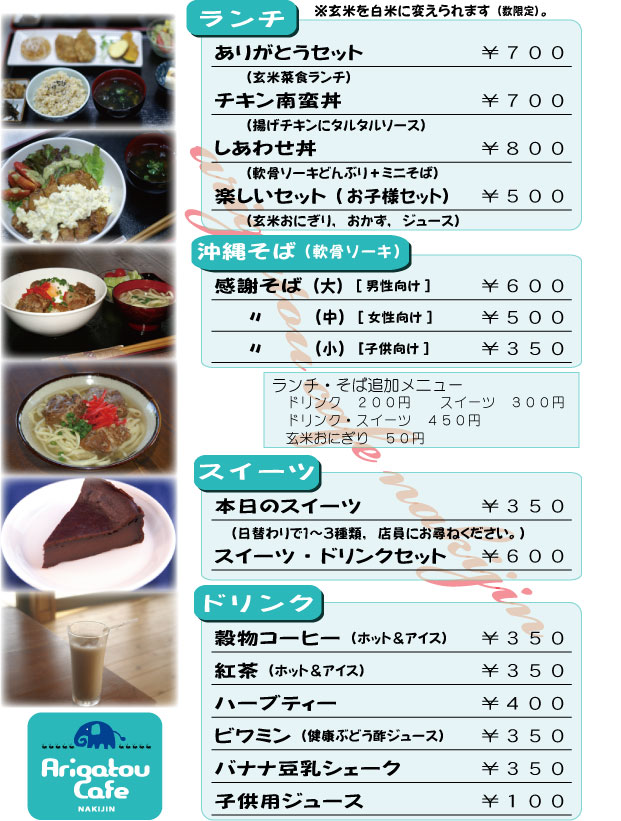 Menu　2009.10.12更新