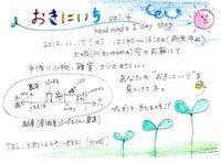 おきにいち 2012/11/01 08:10:49