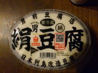 明日の為に。 2012/10/23 23:14:20