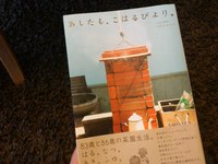 いいふうふのひ。 2012/11/22 15:56:54