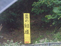 国頭村奥のギャグ？